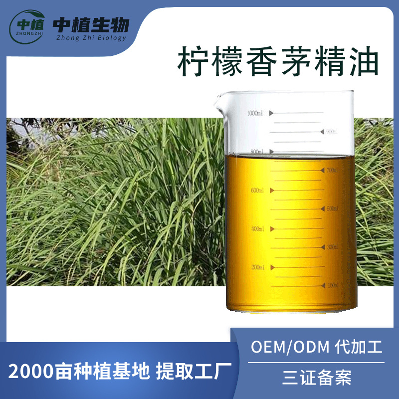 Wholesale lemon Citronella Essential Oil Natural single essential oil cosmetic raw material body facial skin care aromatherapy hair care