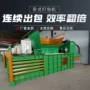 动力卧式液压高效打包机