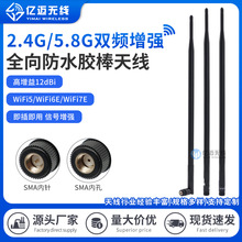 2.4/5.8G�p�lWIFI6/WIFI7�o��·�����W����X�C����̖�����쾀SMA