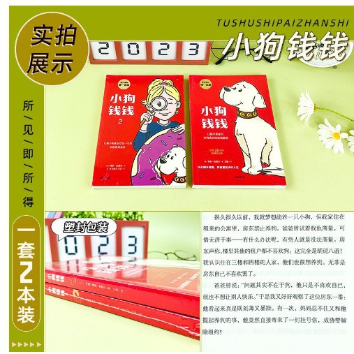 Puppy Qian Qian Children's Financial Businessmen Enlightenment Bodo Schaeffer's 7-15 Year Old Parent-Child Financial Businessmen's Class to Children's Financial Businessmen