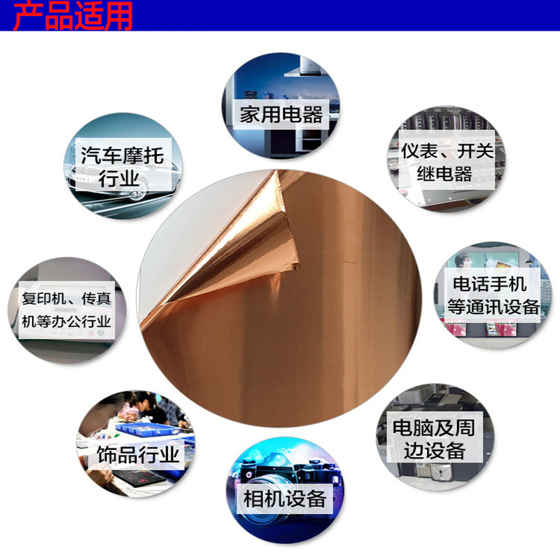 Cinta de lámina de cobre de un solo conductor Papel de lámina de cobre Mejora de señal autoadhesiva Protección de disipación de calor Adhesivo conductor de una sola cara de cobre puro ultrafino