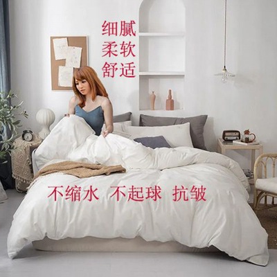 hotel sheet white encryption hotel The bed Supplies Four piece suit Quilt cover Four piece suit hotel Supplies wholesale Homestay