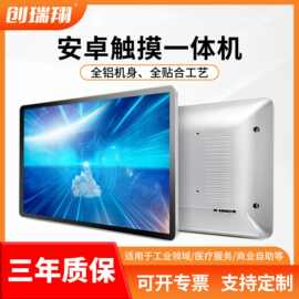 12寸15寸15.6寸工控触摸一体机工业显示器平板产线电脑触控屏MES