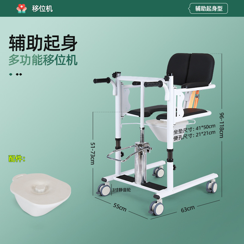 máquina de desplazamiento de enfermería para ancianos máquina de desplazamiento para discapacitados silla de desplazamiento multifuncional elevación hidráulica máquina de desplazamiento para ancianos discapacitados