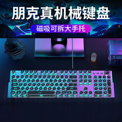 X60クロスボーダー蒸気パンク電気競争機械キーボードネットカフェ機械ゲームキーボードマウスパソコン周辺機器有線