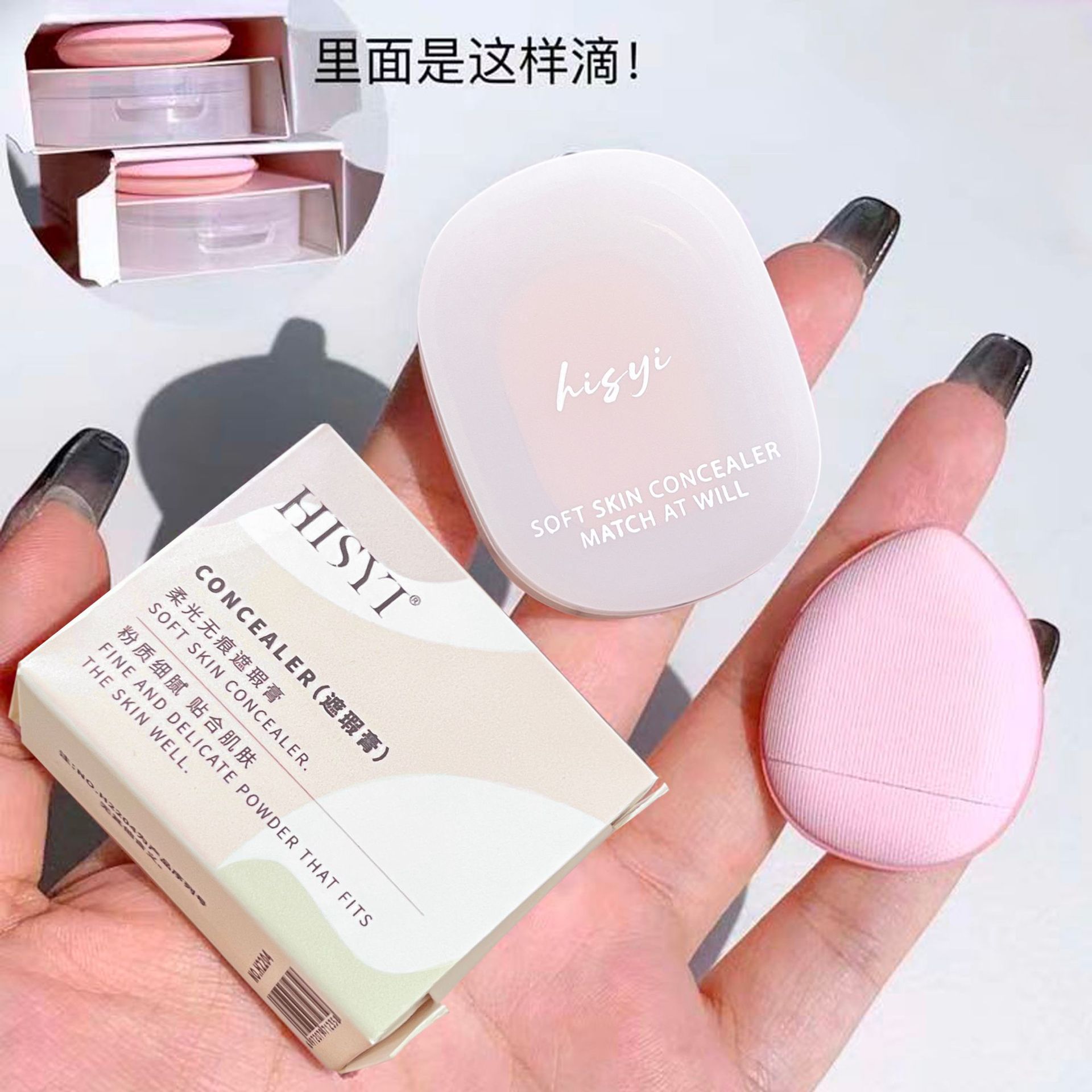 HISYI High Glow Concealer Brightening Silky Moisturizing Powder Natural Fixation Three-dimensional Cream Concealer with Powder Puff