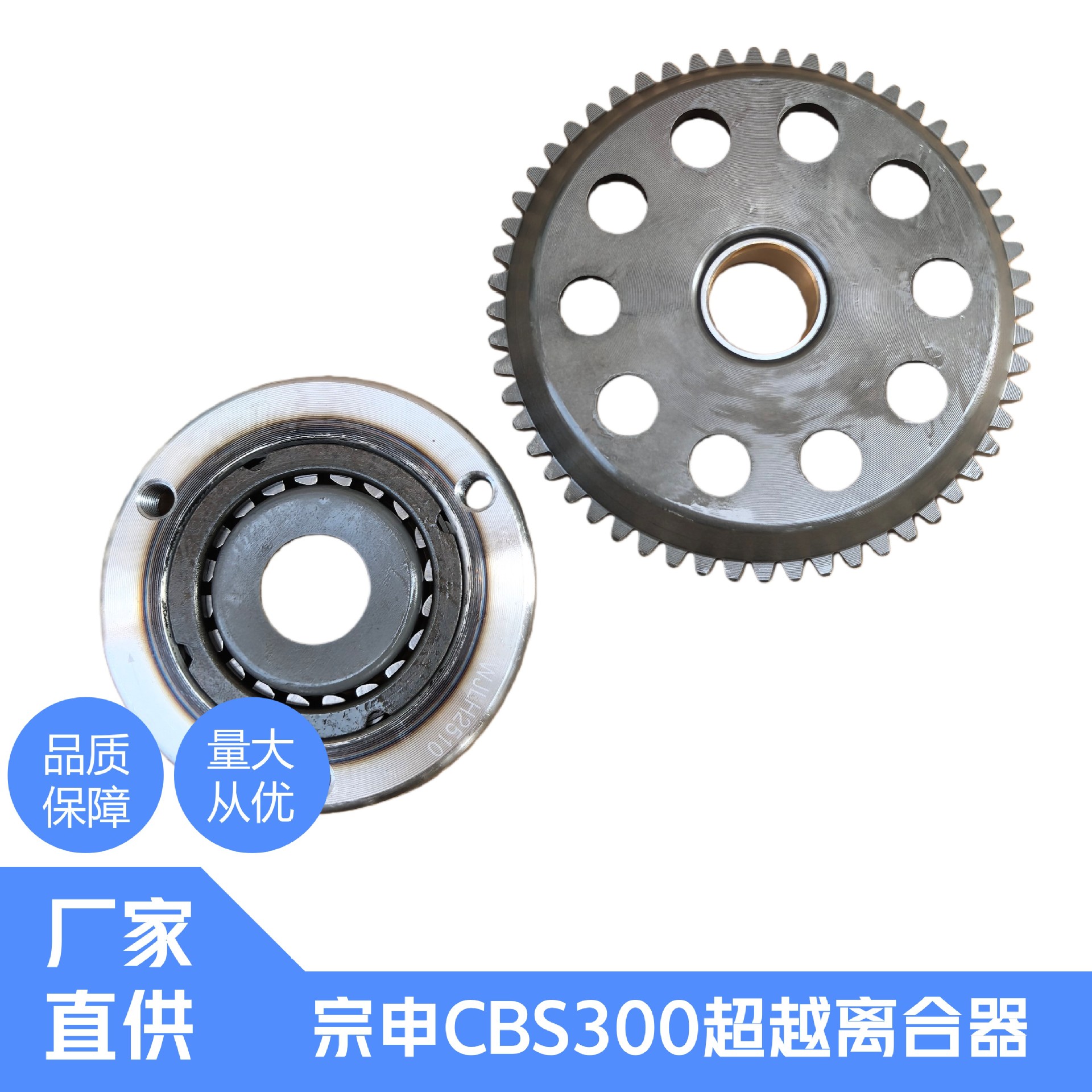CBS300 74mm Mühərrik Ötürücü Debriyaj və Başlanğıc Lövhəsi