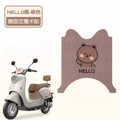 Electric vehicle foot mat Mat, Electric Vehicle Foot Mat - hello-bear-high-quality-silk-circle-waterproof-and-dustproof