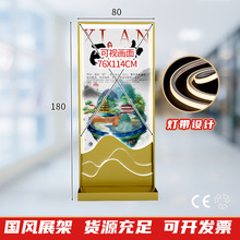 灯光海报展架厂家大尺寸商场餐厅国潮风指引展具kt板立式展示牌子