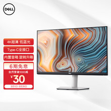 戴尔（DELL）4K 27英寸 IPS Type-C口65W反向充电 低蓝光 内置音