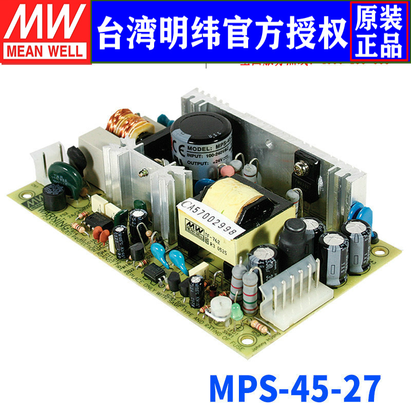 台湾明纬 MPS-45-27 单组输出PCB医疗电源 45W/27V/1.7A 三年保固