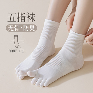Five-finger socks women's solid color autumn new women's socks antibacterial deodorant anti-pilling cotton breathable sweat-absorbent deodorant casual socks