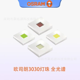 大功率LED;贴片式LED;LED基板