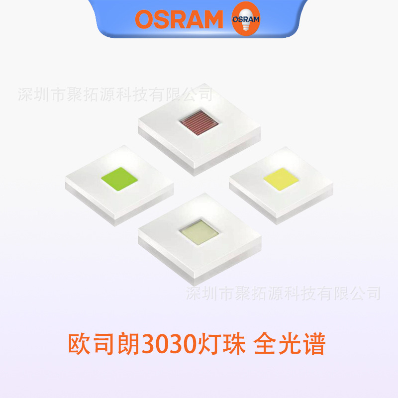 led������Ƭ ŷ˾��KB CSL�������� 3030���� 5-20w��̨�ƴ���