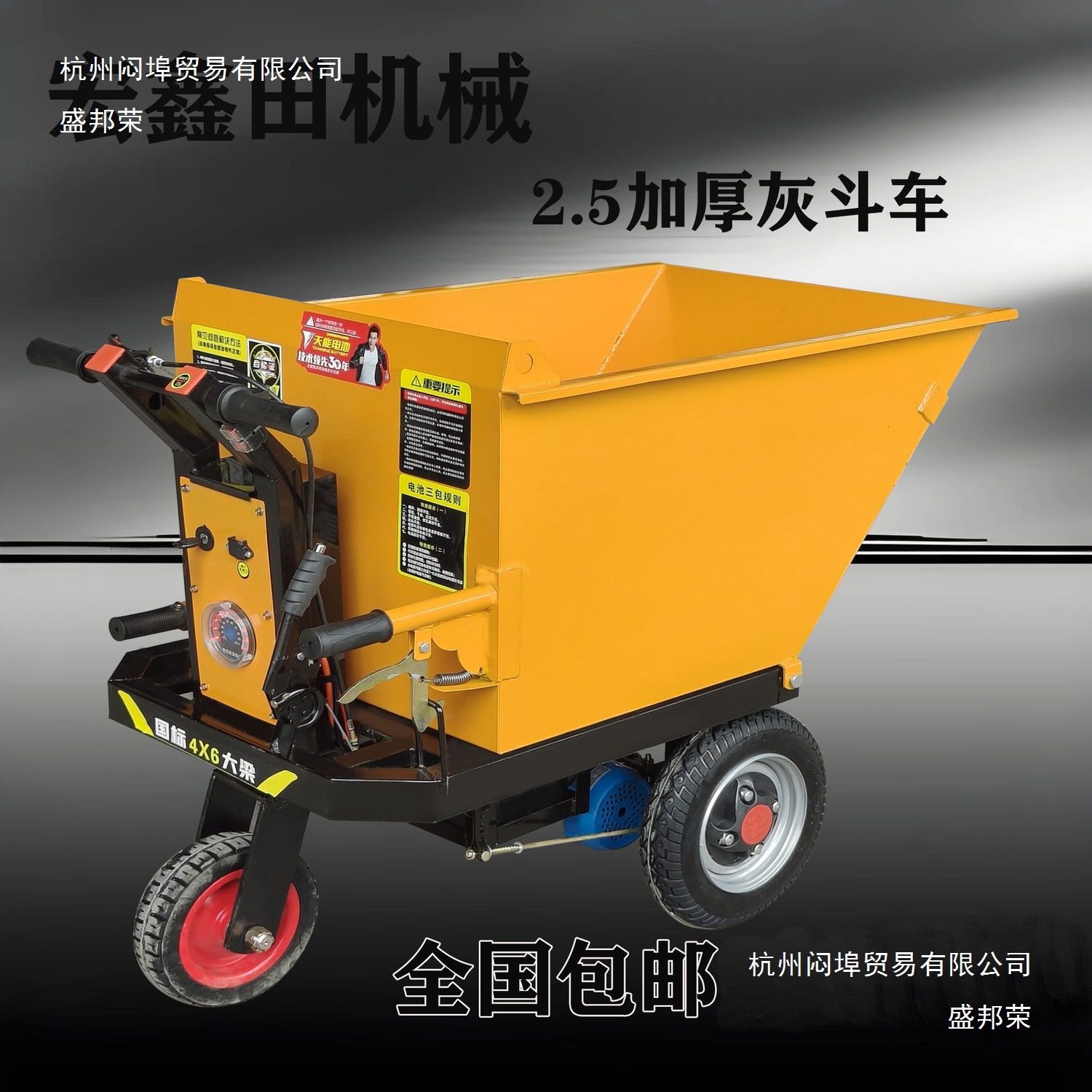 厂家直销工地电动三轮车建筑工地斗车三轮翻斗车搬运水泥养殖翻斗