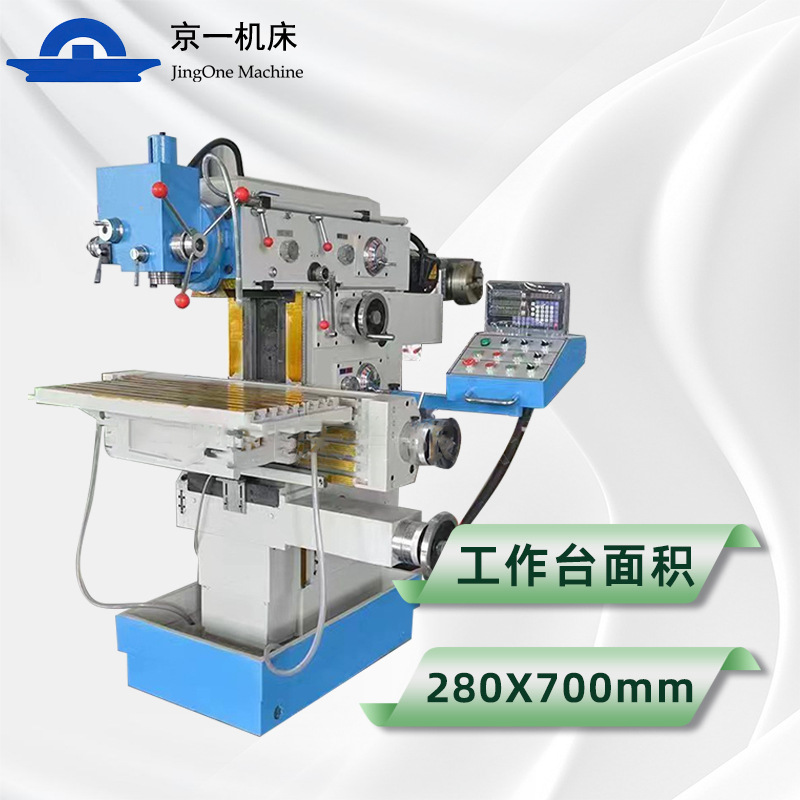工具铣床8140立式卧式多功能升降台模具零件加工机床铣削ISO40