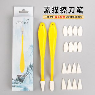 Sketch Eraser Set Sketch Sponge Head Eraser Pencil Eraser Tool Art Student Art Test Painting High Light and Shadow Sketch Pen