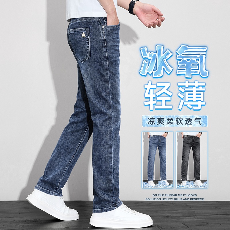 超薄夏季牛仔裤男宽松直筒弹力高端长裤潮牌男士裤子（白墙水泥地