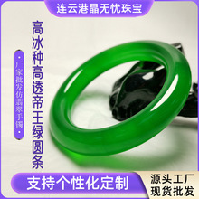 高冰种高透帝王绿圆条过紫光灯石英岩玉手镯厂家批发仿翡翠手镯