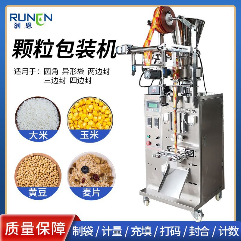 全自动包装机大容量给袋式颗粒灌装机械设备茶叶螺丝粉末包装机