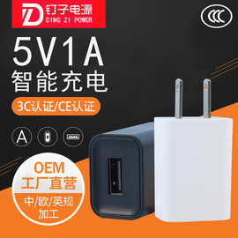 3C认证5V1A充电头手机usb充电器适配器适用小夜灯推剪充电头批发