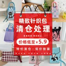 卡通针织可爱手机包女斜跨手拎单肩外出手提包伴手礼包包清仓处理