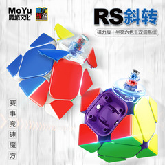 Magnetic Domain RS Inclined Magnetic Levitation Magic Cube Magnetic Force Positioning Dual-Tone System Nine-Step Spring Lift Storage Brain Teaser Cube