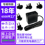 定制PD100W氮化镓快充充电头韩KC欧CE美UL认证可换插头电源适配器