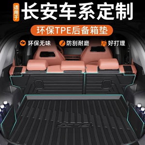 Suitable for 2026 Changan CS75 CS55 X5 PLUS UNI-Z UNI-V trunk mat TPE accessories 26
