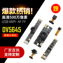 ���ܱO��500�f����2K 1080P OV5645�Ԅӌ���mipi usb�z���^ģ�M