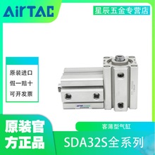 AirTAC亚德客薄型气缸SDA32X5/10/15/20/25/30/35/40/45/50/55-S