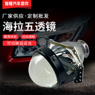 LED bifocal lens Hella five-lens HD condensing super bright car double laser lens headlight lossy model