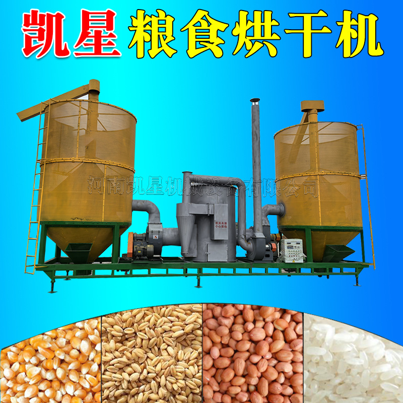 农业移动式小型家用小麦粮食水稻稻谷玉米烘干机谷物花生烘干设备