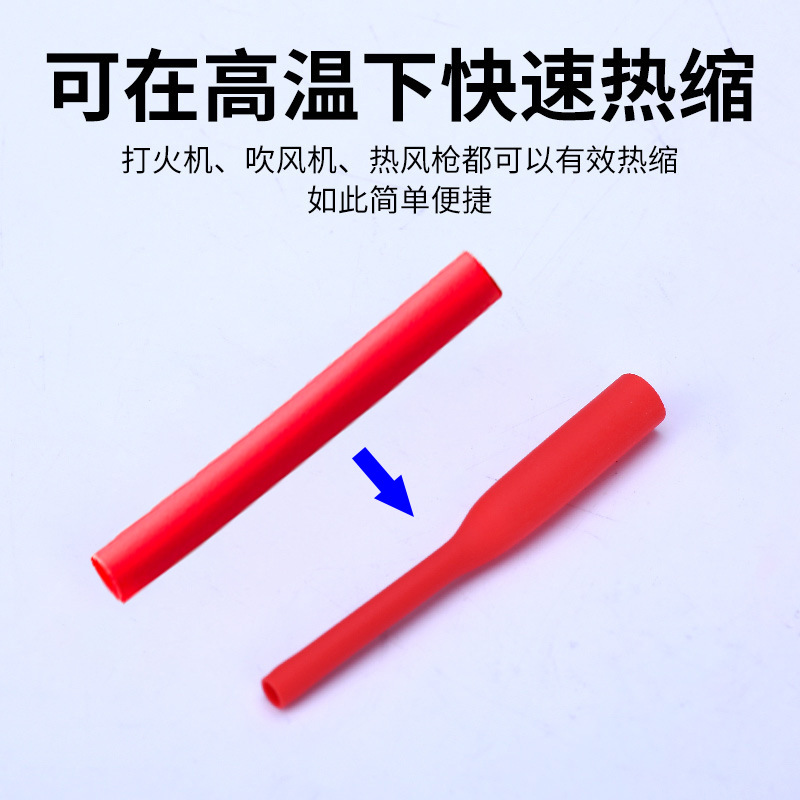 彩色电工低压接线管530PCS热缩管套盒装绝缘套管电线保护X20