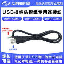 �z���^ģ�M�B�Ӿ�SH4P 0.8/SH5P 1.0mm/PH4P 2.0USB���^�yԇ��