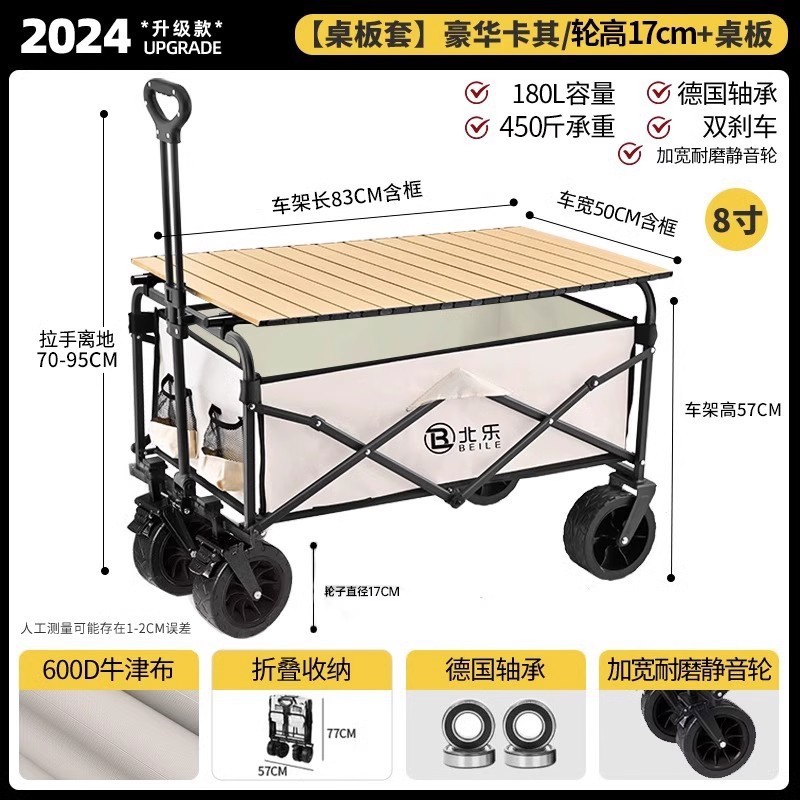 露营车推车户外可折叠手推车野营野餐拖车家用便携快递小拉车摆摊|undefined