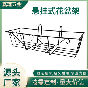 Balcony Flower Rack, Wrought Iron Flower Pot Rack, Outdoor Windowsill Flower and Succulent Hanging Rack, Railing Vegetable Growing Iron Frame, Balcony Vegetable Growing