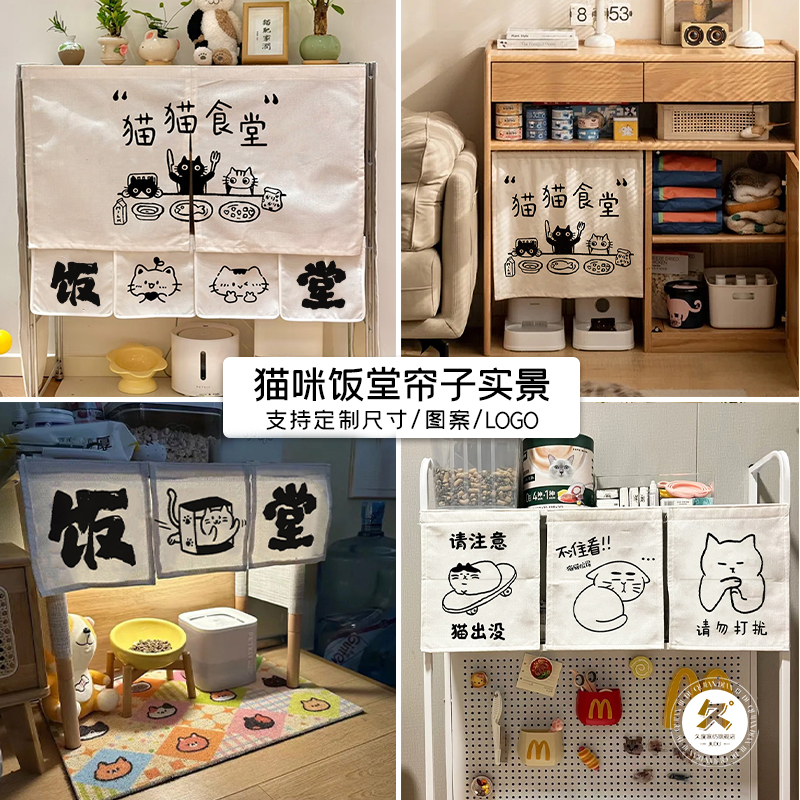 Little Red Book's Same Cat Canteen Curtain, Internet Celebrity Cat Nest Decorative Door Curtain, Pet Toilet Curtain, Thickeneded and Anti-Scratch