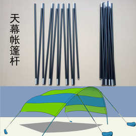 13mm铝合金海沙滩帐篷支撑杆配件天幕遮阳杆，天幕铝杆，帐篷杆铝