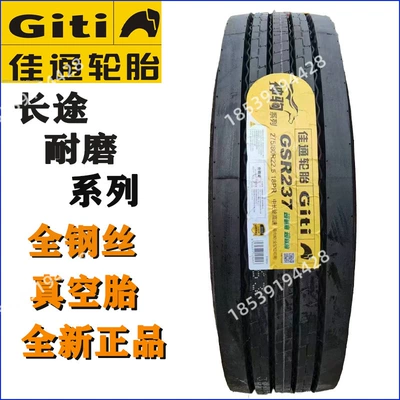 Truck Bus — Off-road şinlər - jiatong-27580r225