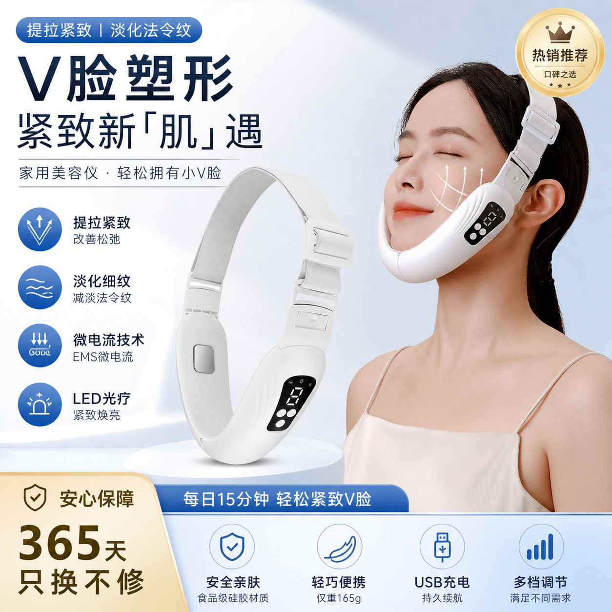 家用小V脸轮廓震动按摩器微电流多档位调节面部肌肤紧致美容仪器产品实拍图