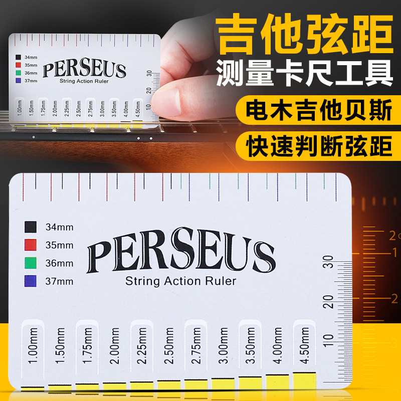 Perseus Acoustic Guitar String Distance Measuring Ruler Electric Guitar Classical Bass Measuring Tool String Height Caliper Accessories
