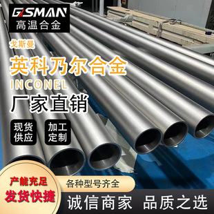 Ӣ���͠�Inconel617�o�p�A���͸��g���˷ǘ˳ߴ����a�S�ҿɼӹ�