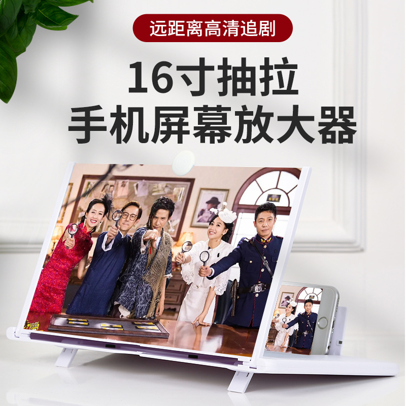 Amplificador de pantalla para teléfono móvil de 16 pulgadas, soporte plegable, lupa de video 3D, pantalla grande de 12 pulgadas para ver series
