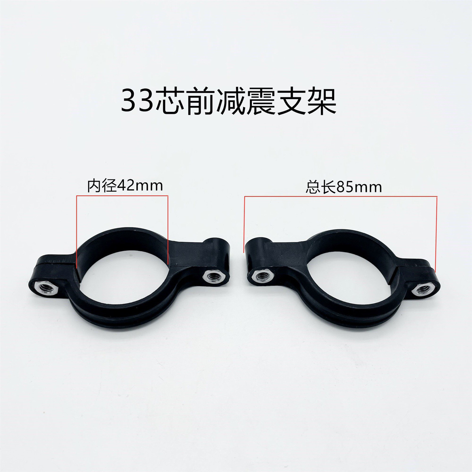 Universal Modification Front Fender Bracket Fastener for Electric Motorcycles and Scooters, Front Shock Absorber Clip Ring