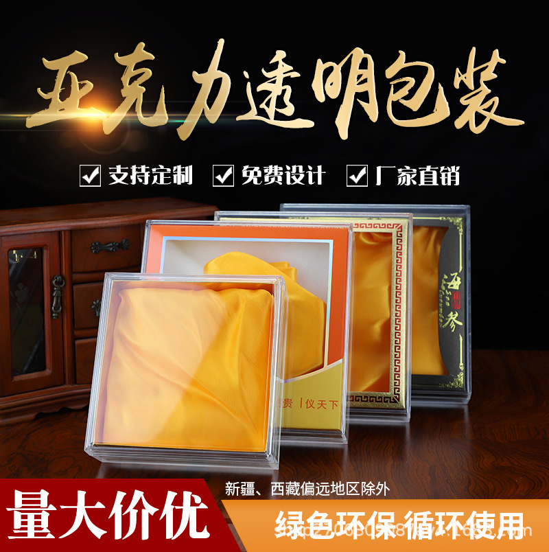 塑料盒 高档亚克力透明盒子燕窝海参包装盒 石斛西洋参通用四方盒