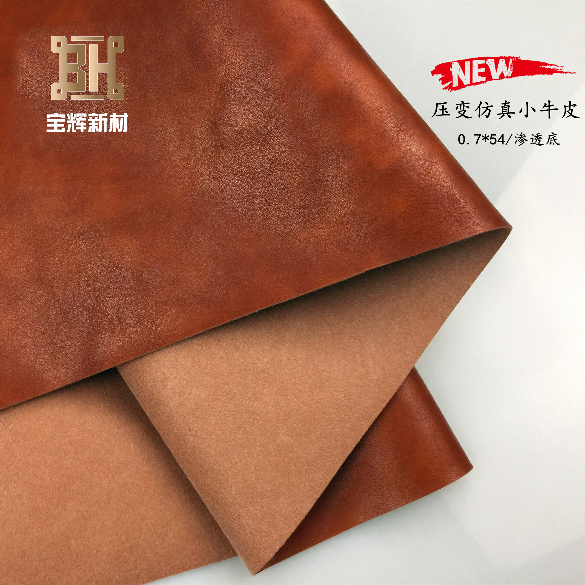 疯马纹压变皮革PU变色革 仿真小牛皮电子礼盒封面包装皮套商标