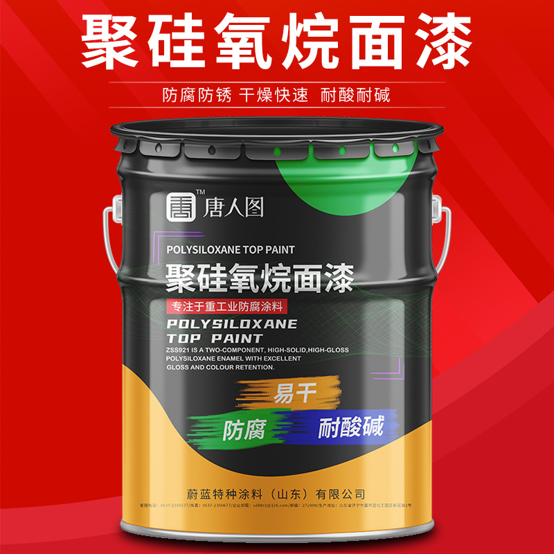 厂家聚硅氧烷面漆 翻新漆钢结构机械设备防腐防锈聚硅氧烷面漆