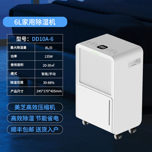 6 Liters/Day Household Small Dehumidifier Living Room Bedroom Basement Humid and Mildew-Proof High-Efficiency Dehumidifier