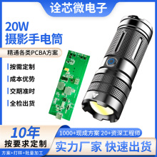 20w�zӰ���Ͳ���ư�PCBA �����^����·�巽���_�l pcba��������